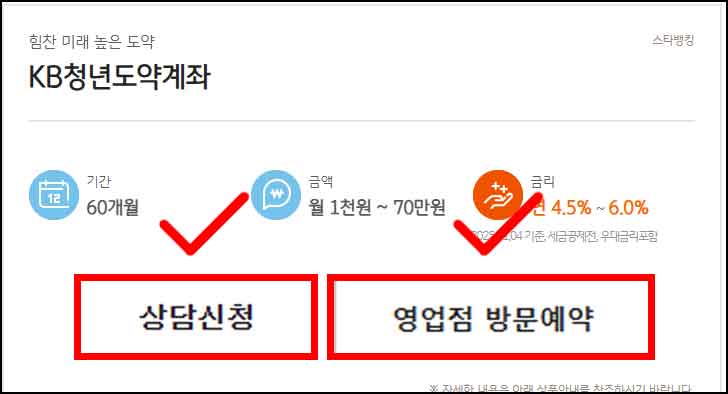 국민은행 사이트