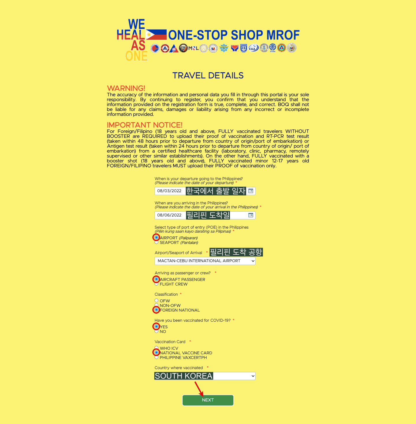 원헬스패스 작성방법