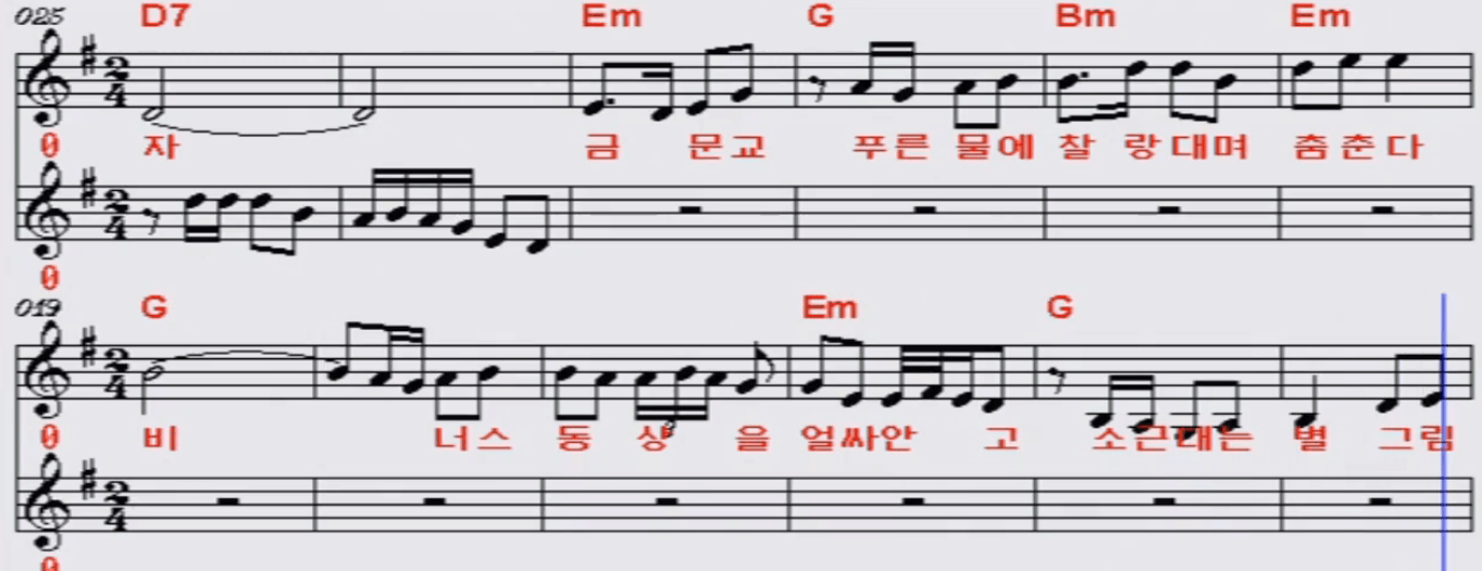서정아(장세정) 샌프란시스코 악보