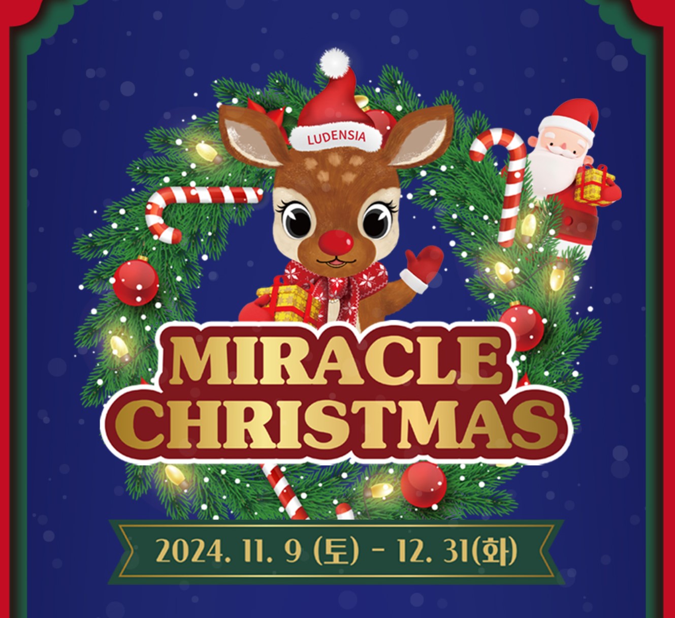 루덴시아-미라클-크리스마스