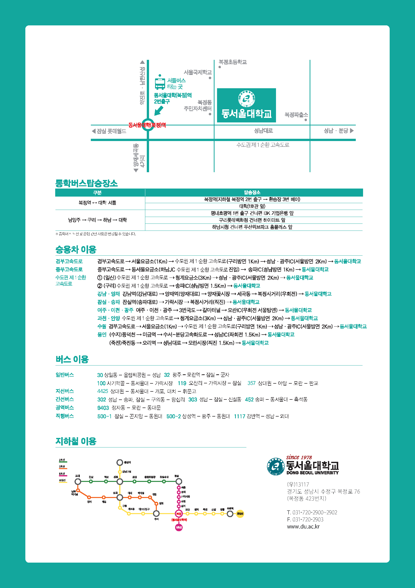 동서울대학교 보건의료행정학 입학안내 - 학과소개 동서울대학교 보건의료행정학 입학안내 - 학과소개