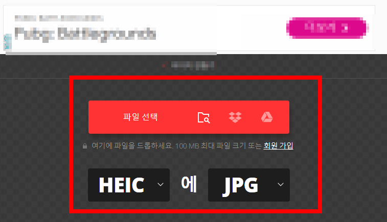 heic jpg 변환하는 방법