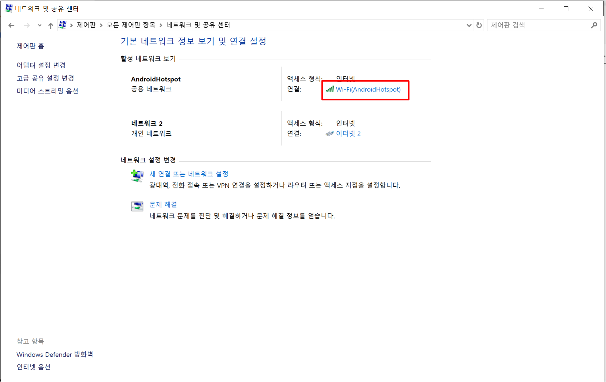 노트북 와이파이 비밀번호 확인