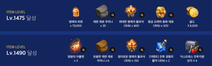 하이퍼-익스프레스-미션-보상-아이템