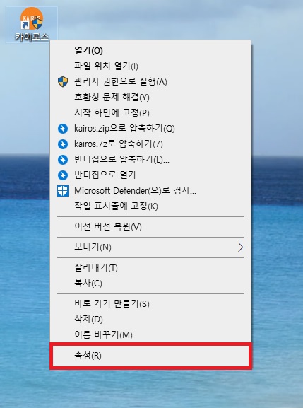 미래에셋 카이로스 HTS 프로그램 속성 설정 화면