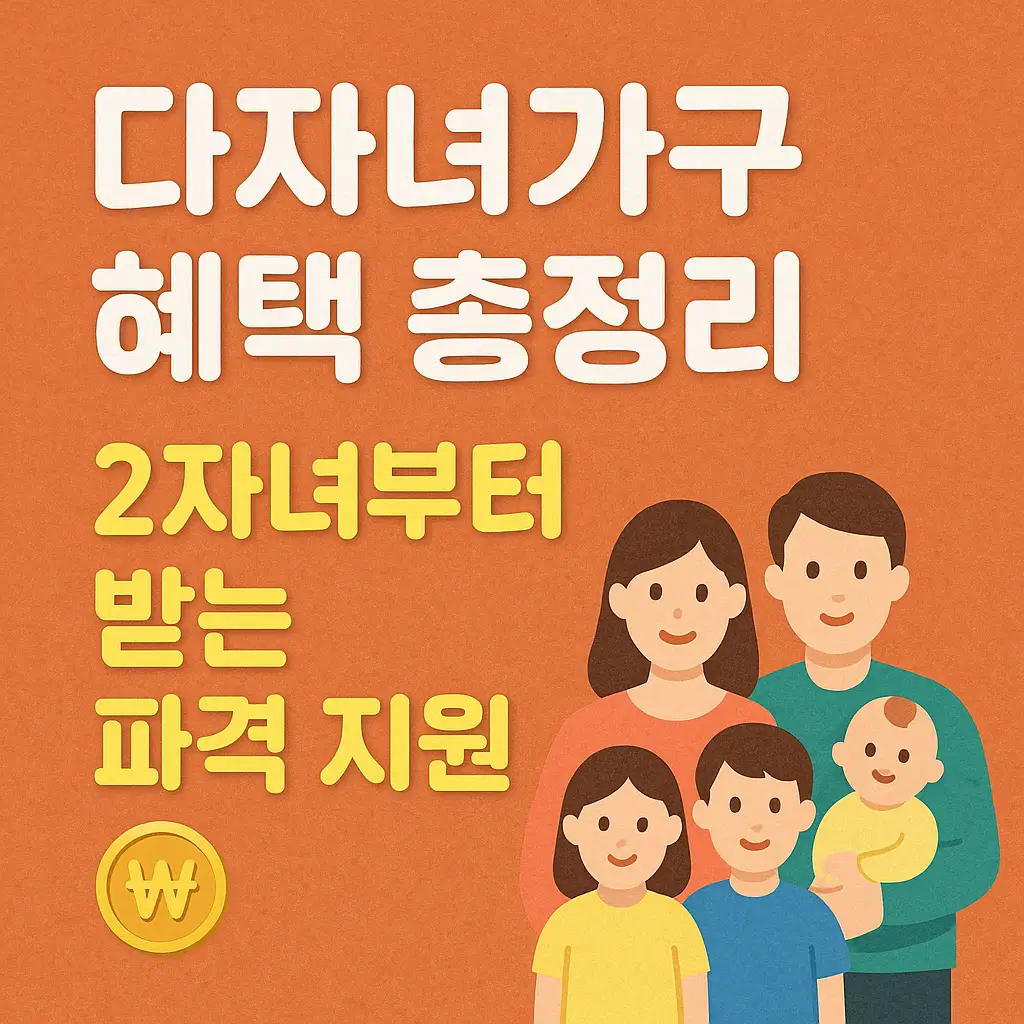 지자체별 특별 혜택 비교