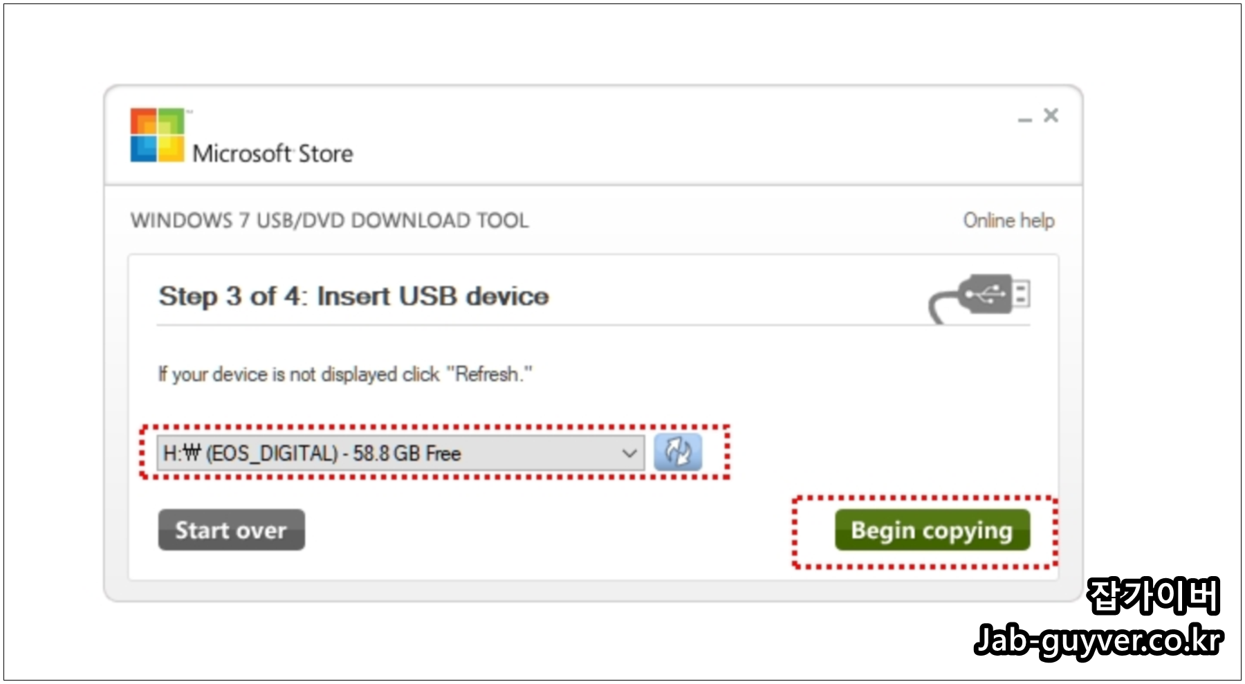 구형 USB DVD Tool USB 메모리 선택