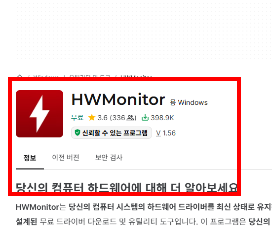 cpu-z 한글판 다운로드 홈페이지