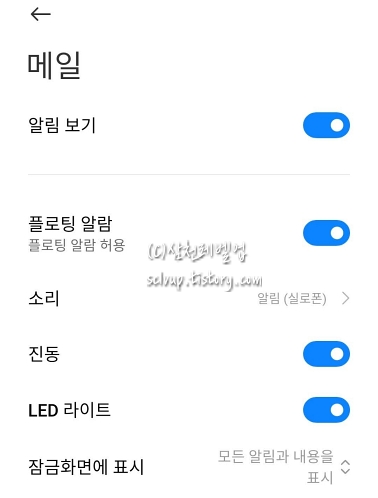 특정 지메일만 안드로이드 폰 알림 받는 방법 20