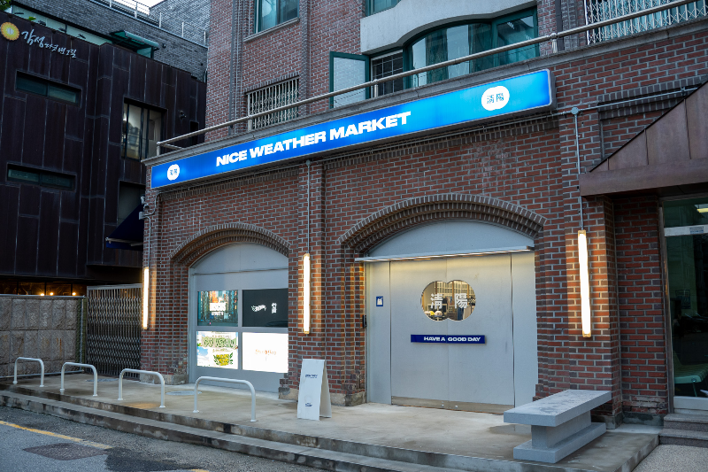 나이스웨도-마켓-입구