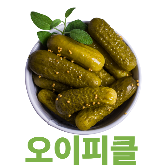 오이피클 만들기