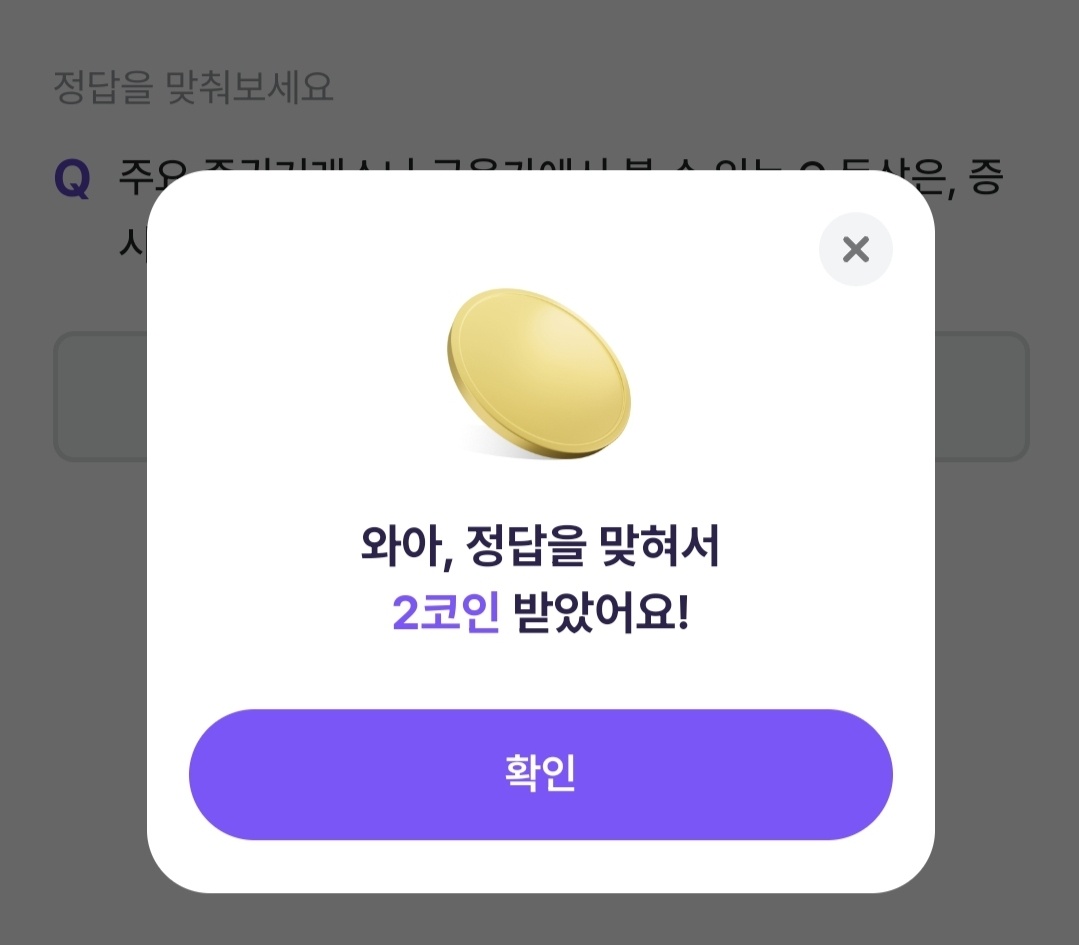 비트버니 퀴즈 12월 24일 정답 ㅅ