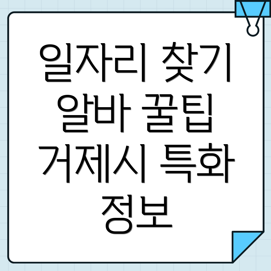노인 일자리
