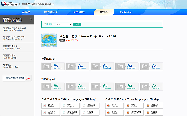 대한민국-전도-파일-다운로드-페이지