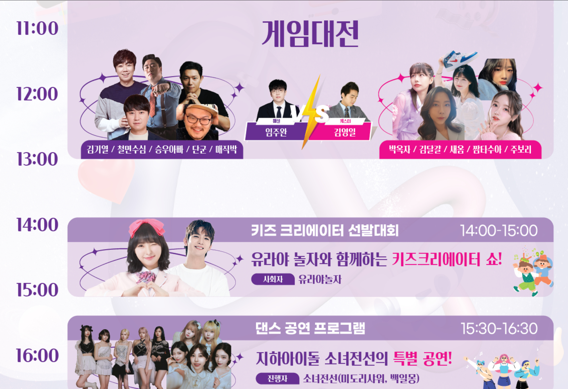 8월 10일 일정