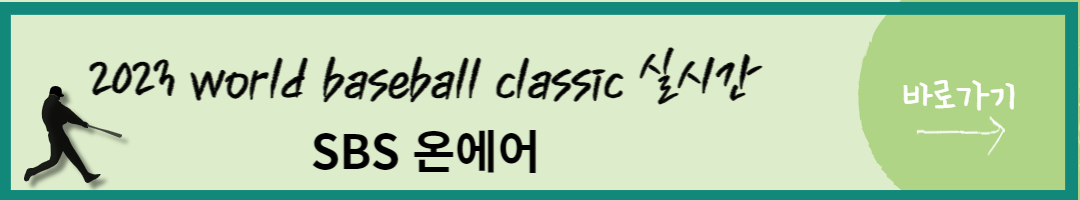 2023 WBC (13)