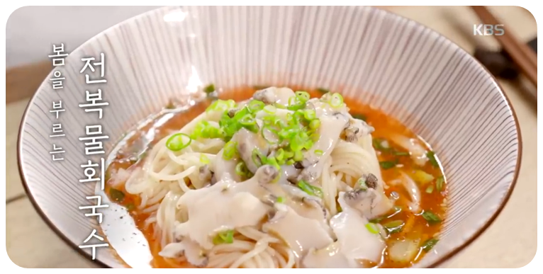 그릇에 준비한 국물을 자작한 정도로만 부어주고 돌돌 말은 소면을 올린 후 썬 전복과 쪽파를 얹어주면 완성입니다