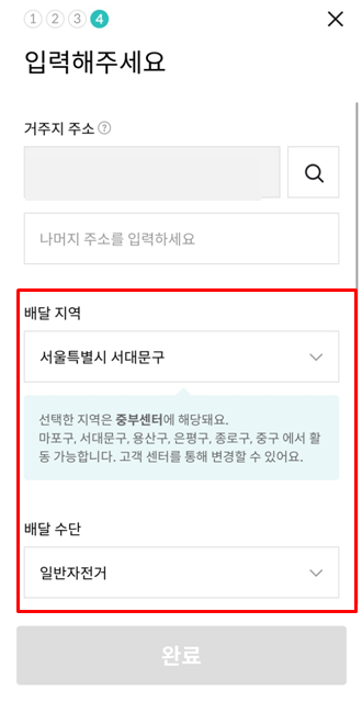 배민커넥트 안전교육 data-ke-mobilestyle=