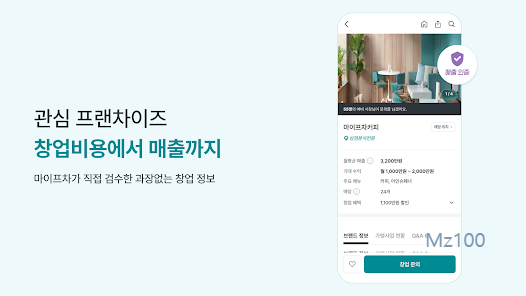 마이프차 살펴보기 2