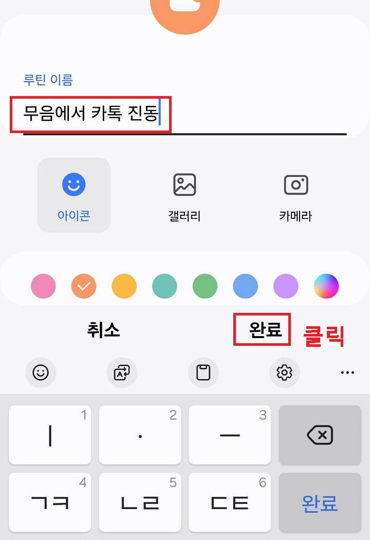 루틴 이름 기재란 보임