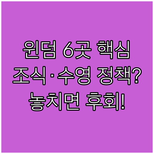 아이오와 여행 윈덤 계열 숙소 6곳 ..