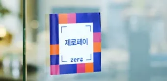 제로페이 사용처 총정리|가맹점 찾기와 혜택 활용법으로 안내_6