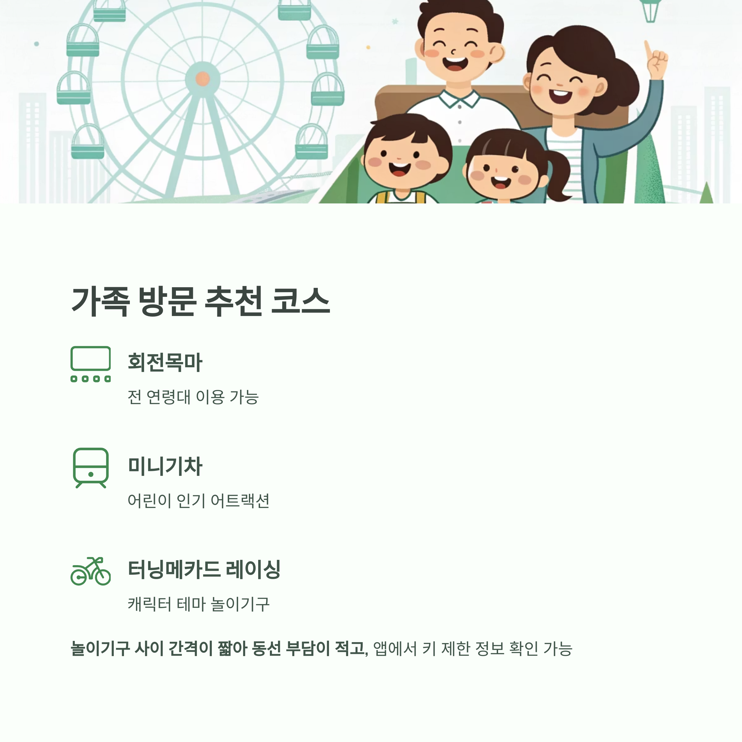 서울랜드 루나패스