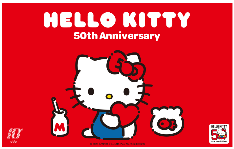 헬로키티 50주년 특별전