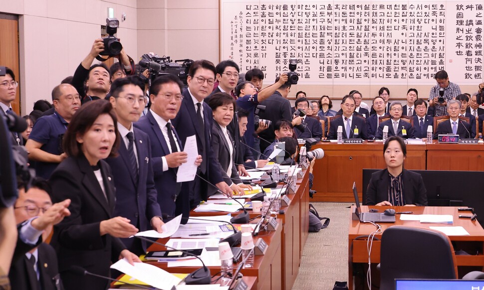 국정감사 일정