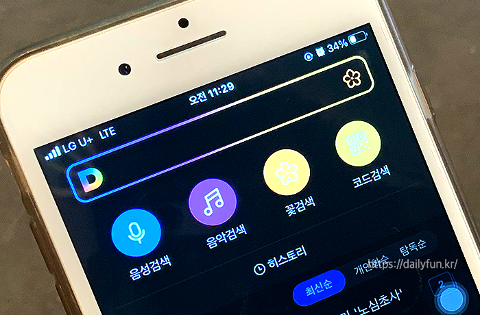 다음앱-꽃이름-검색