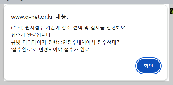 팝업 메시지 : 장소선택 및 결제 진행안내