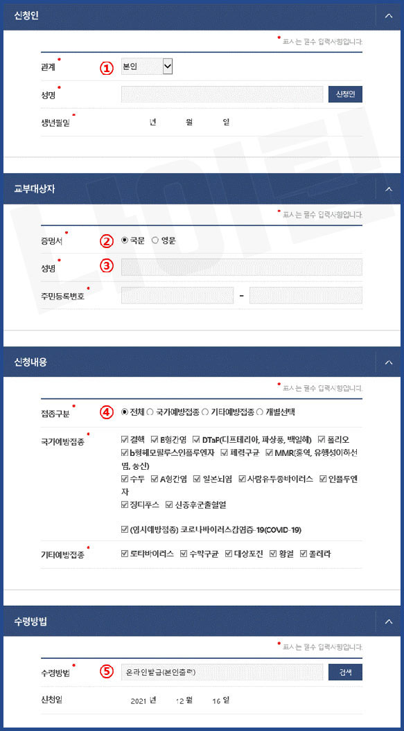 코로나 백신접종 증명서 발급 정부24 홈페이지