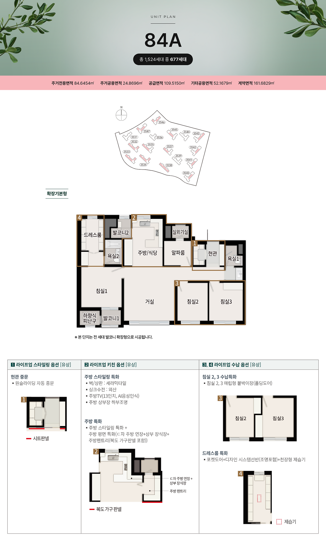 동탄 포레파크 자연앤 푸르지오 - 84A 평면도