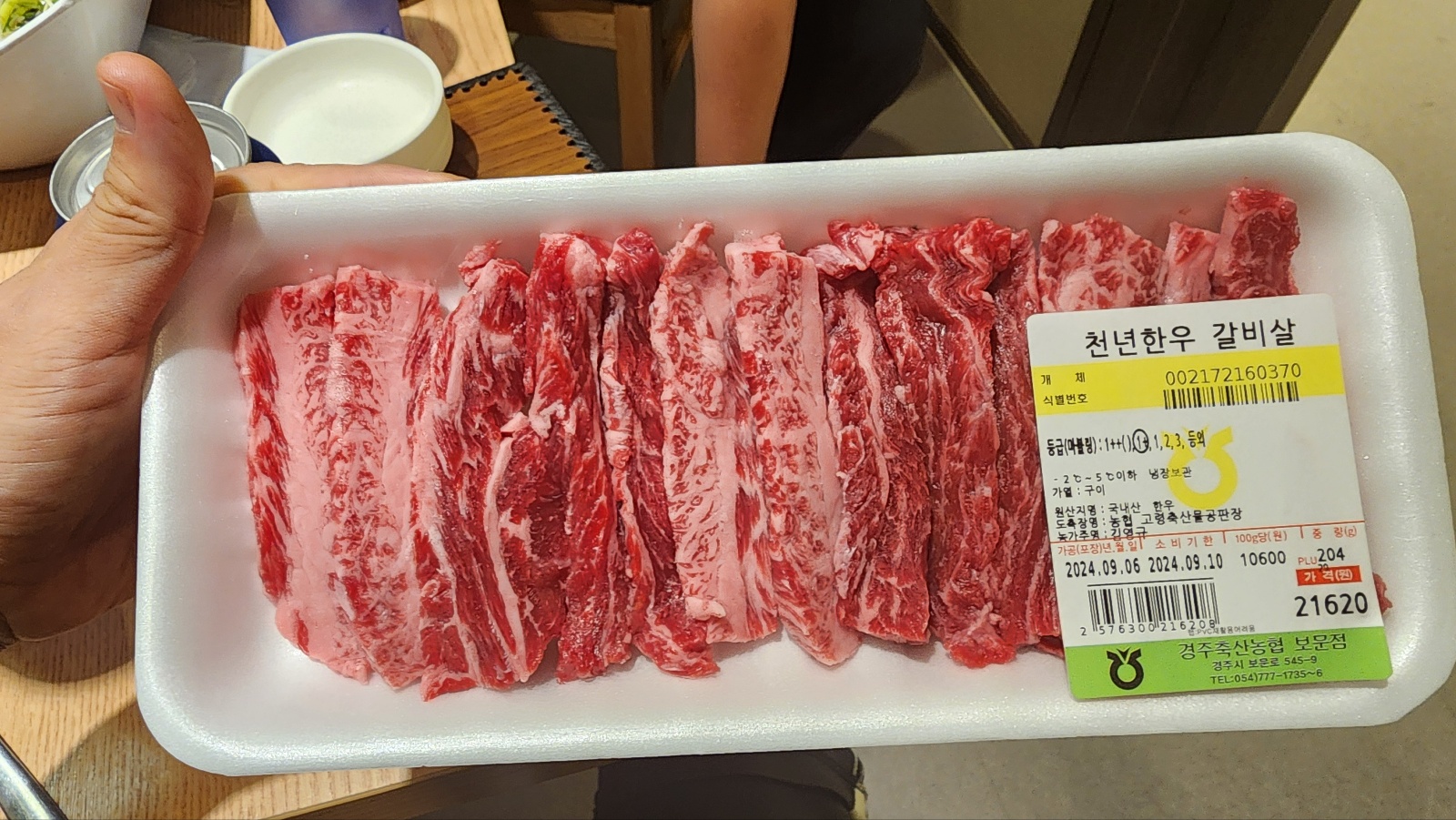 경주 천년한우