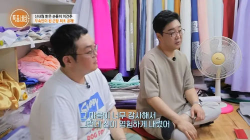 이건주 신아버지 강남 도원성생 최도원 삼성동 용한점집