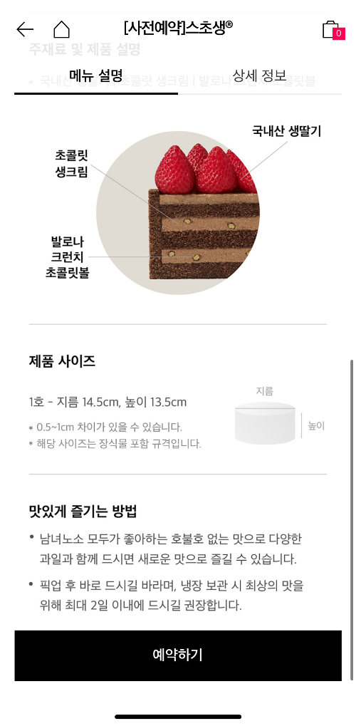투썸플레이스 스초생 케이트 사전예약-2