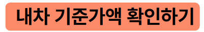 폐차