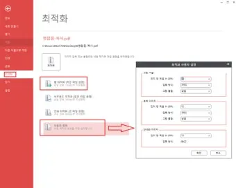 알PDF파일 무료 다운로드에 대한 설치가이드_10