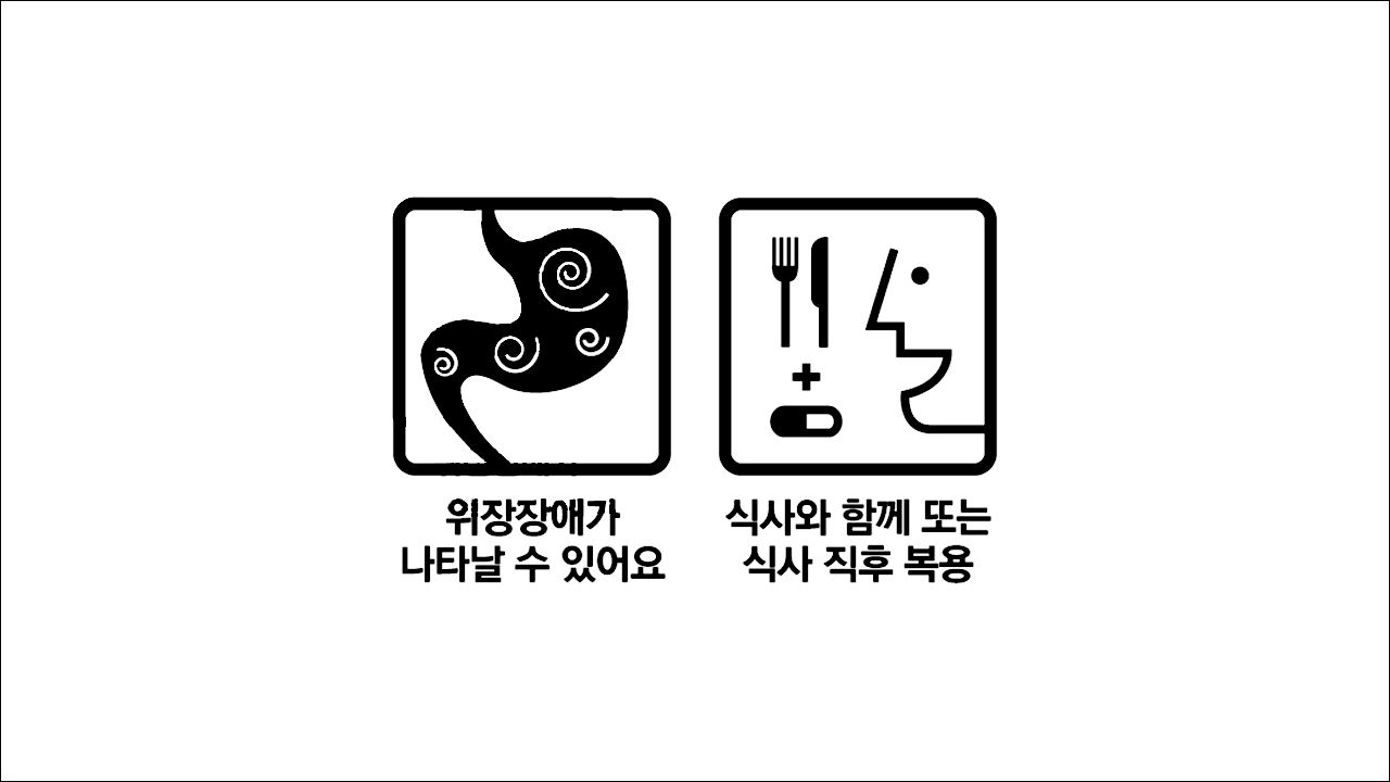 네프로정 효능 효과 부작용 아세트산칼슘 고인산혈증 치료제 위장장애가 나타날 수 있어요, 식사와 함께 또는 식사 직후 복용