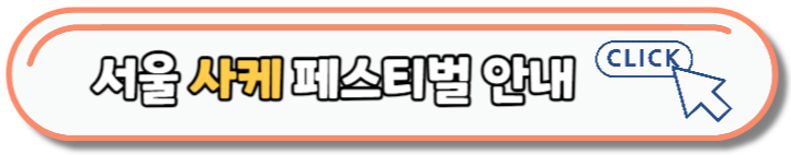 일본주 사케 종류 및 데우는법 음식추천