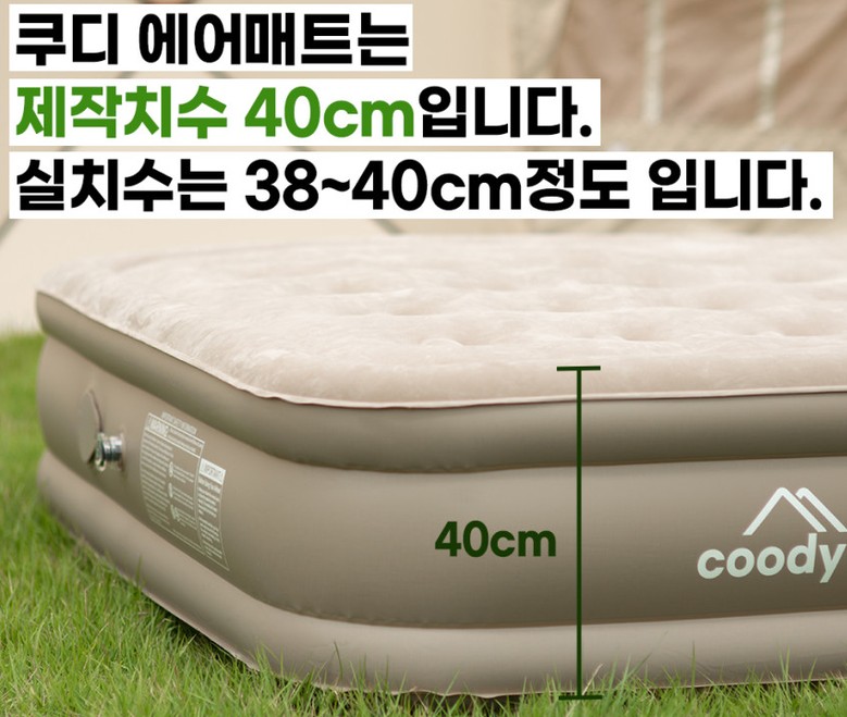 쿠디 에어매트