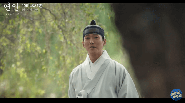 연인 15회 리뷰