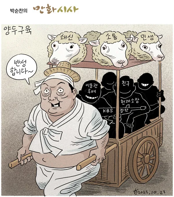양두구육 뜻 유래 예문 반대말 유의어 안내_4