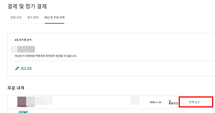 결제-및-정기-결제-페이지