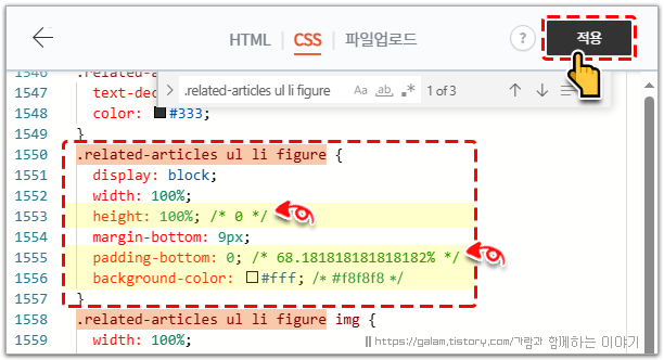 관련글 썸네일 정사각형 설정