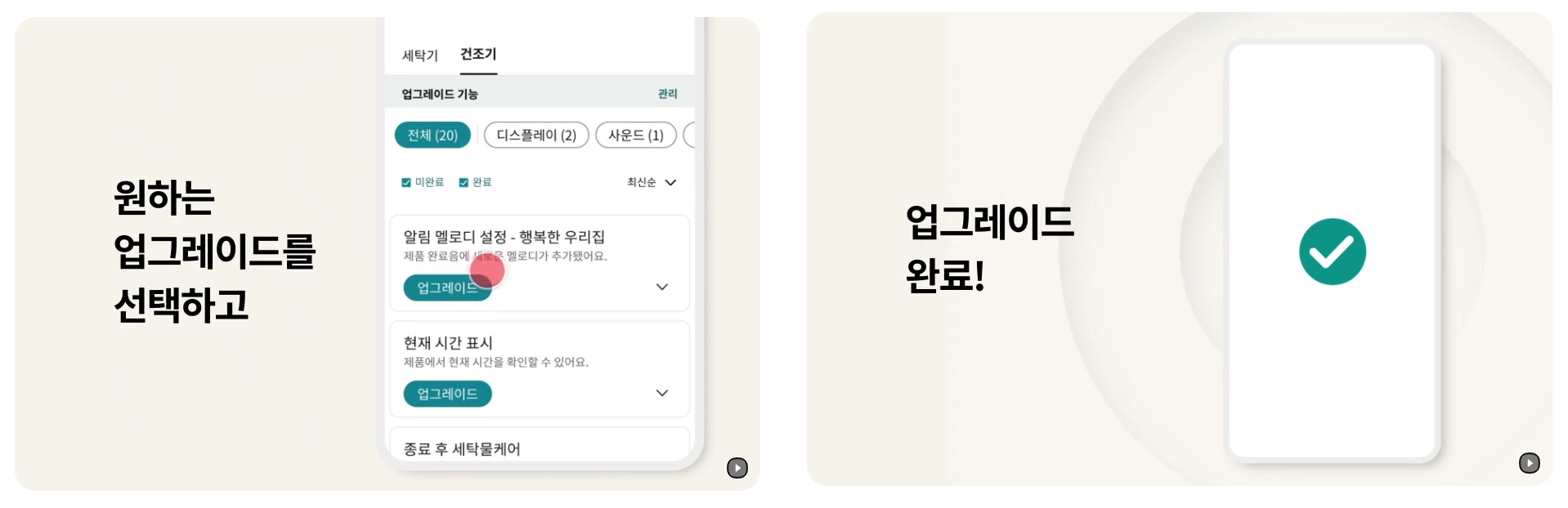 오리털패딩-건조기-다운로드코스