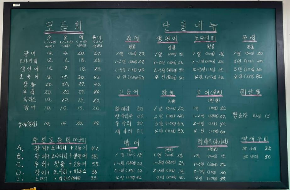 제주회포장-메뉴와-가격