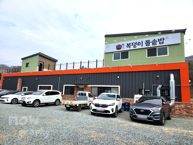 청도-복덩이-돌솥밥