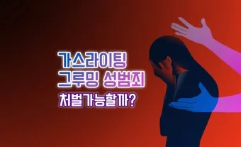 가스라이팅 뜻 정의 유래 의미_19