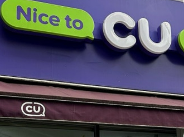 포켓CU 앱(CU BAR 탭)